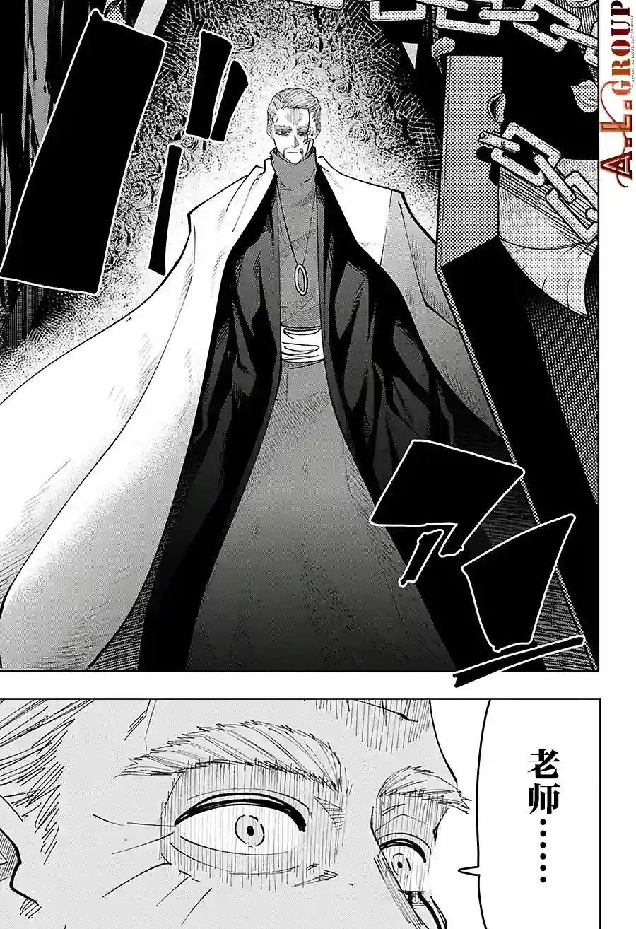 物理魔法使马修第66话