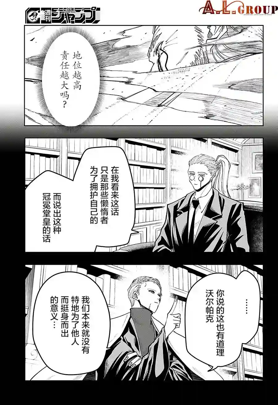 物理魔法使马修第66话