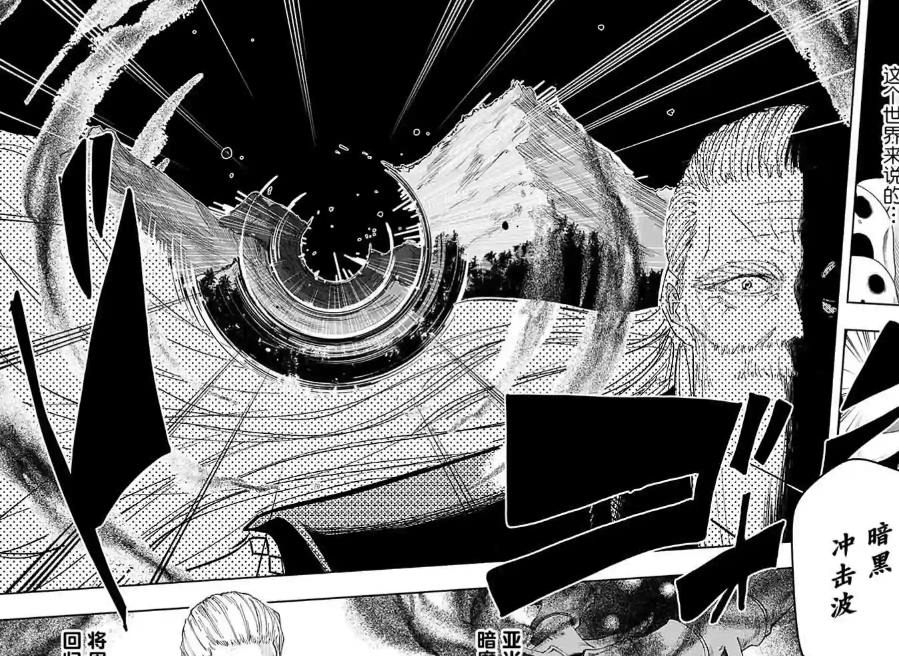 物理魔法使马修第68话