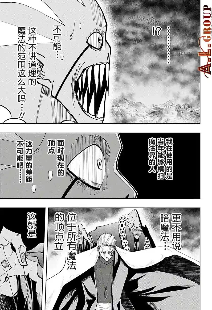 物理魔法使马修第68话