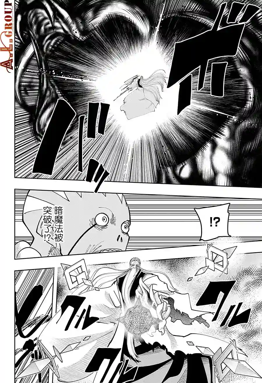 物理魔法使马修第68话