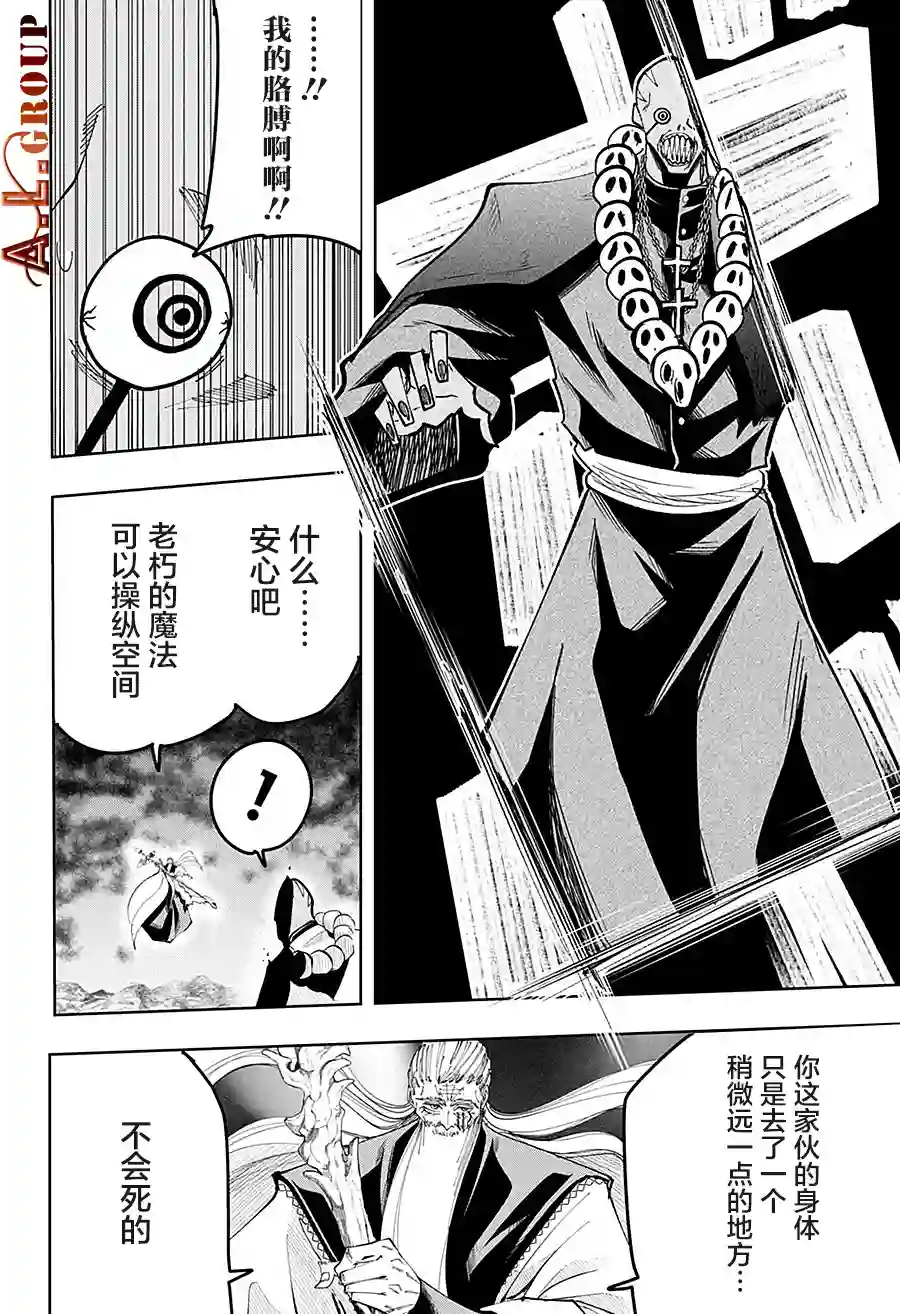 物理魔法使马修第68话