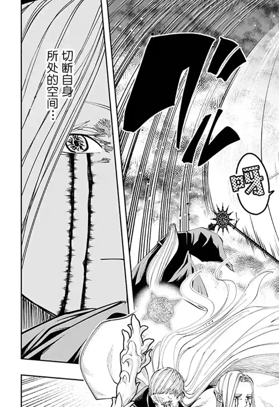 物理魔法使马修第69话