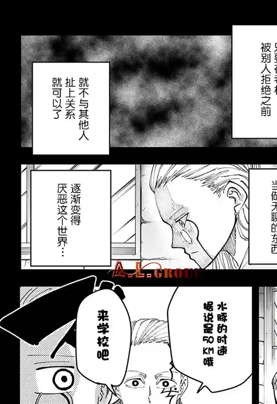 物理魔法使马修第69话