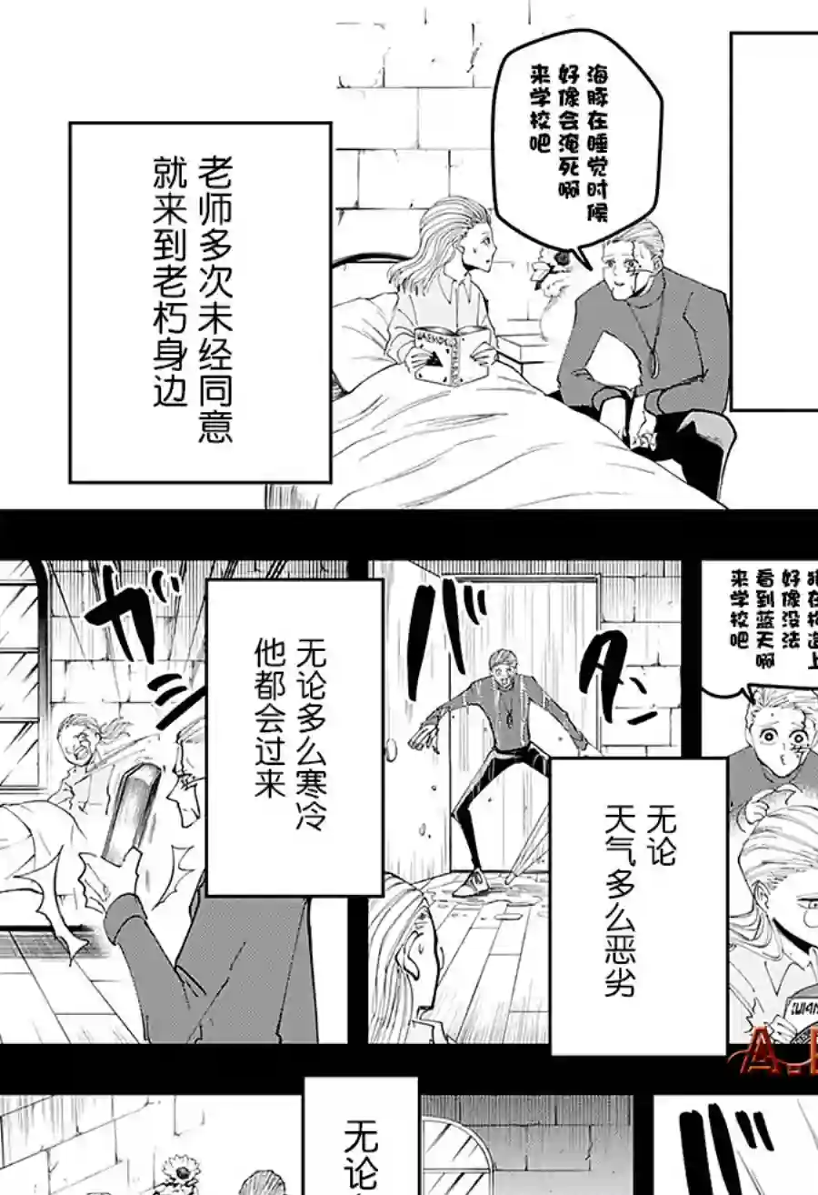 物理魔法使马修第69话