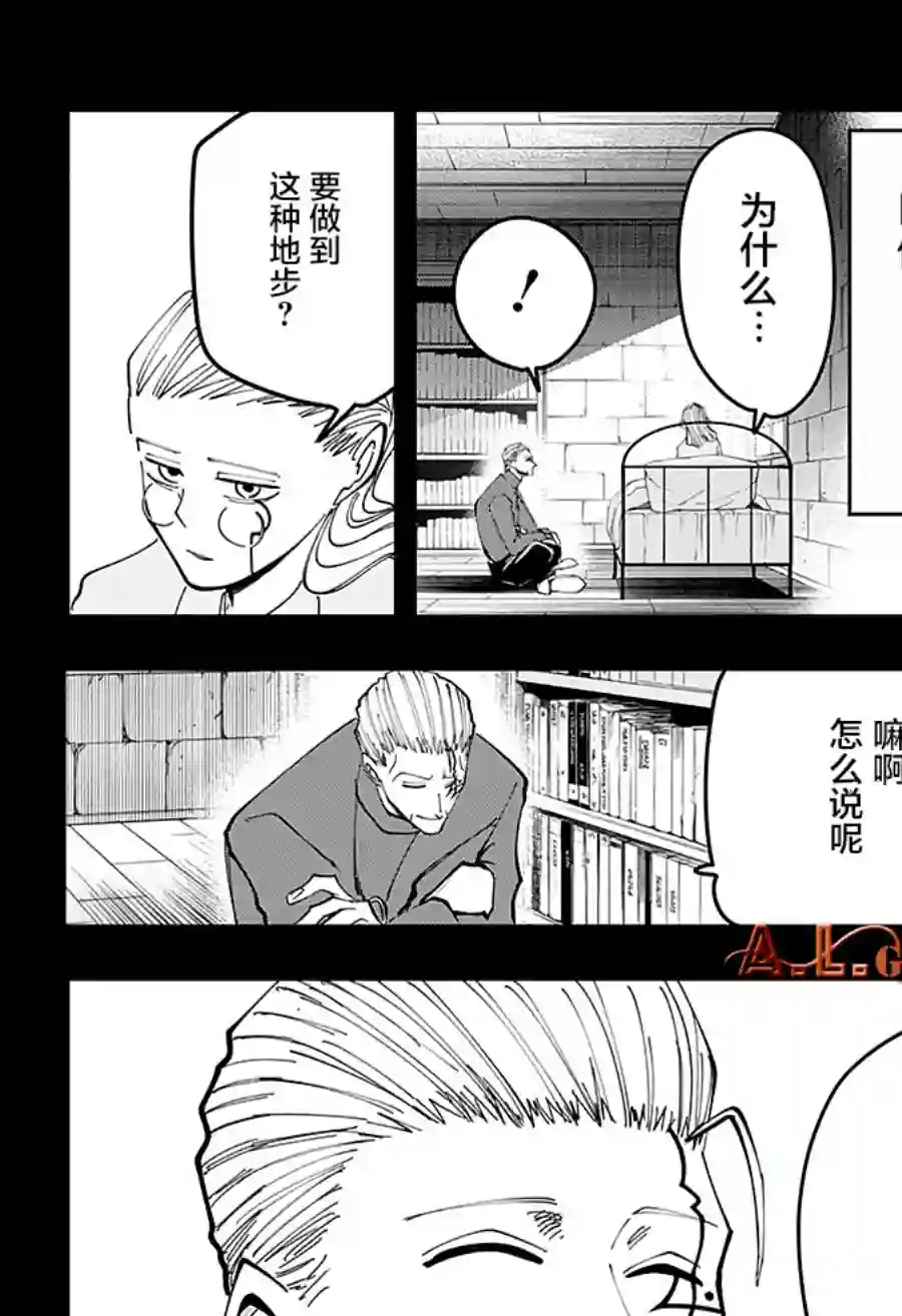 物理魔法使马修第69话