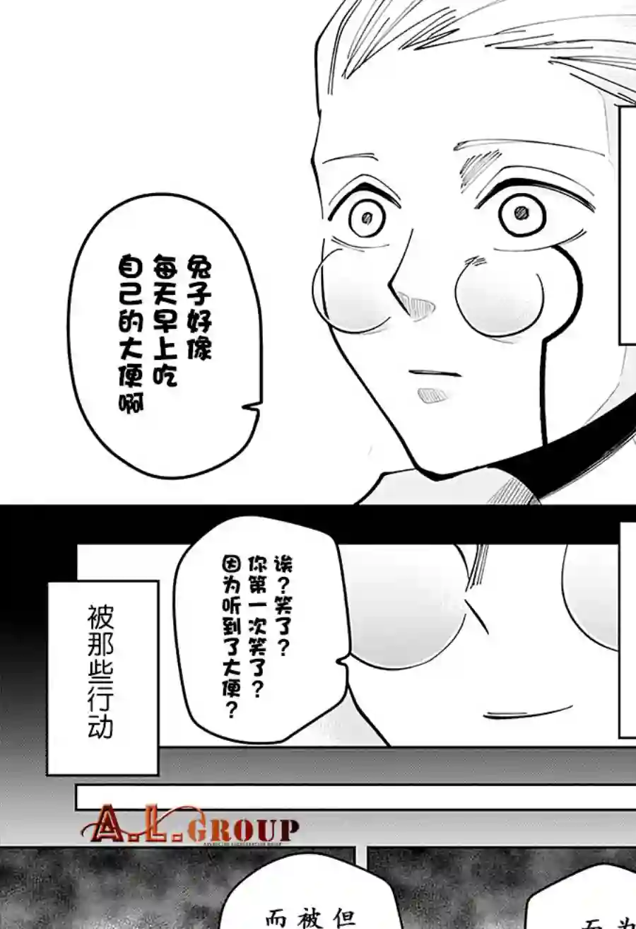 物理魔法使马修第69话