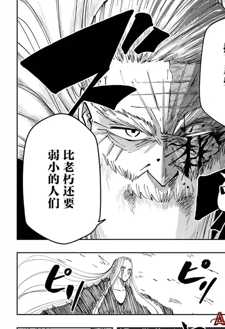 物理魔法使马修第69话