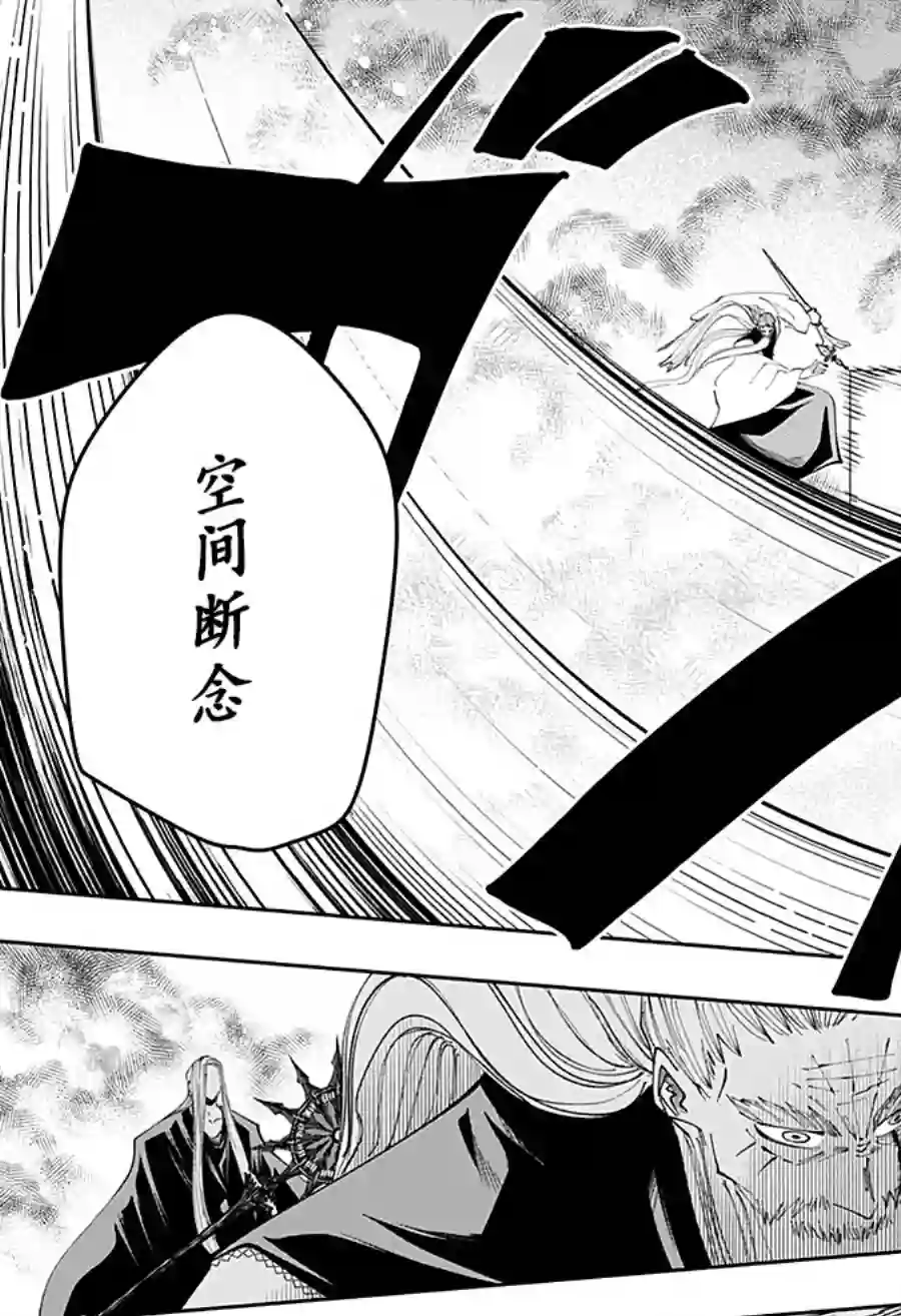 物理魔法使马修第69话