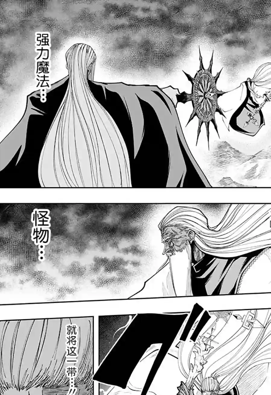 物理魔法使马修第69话