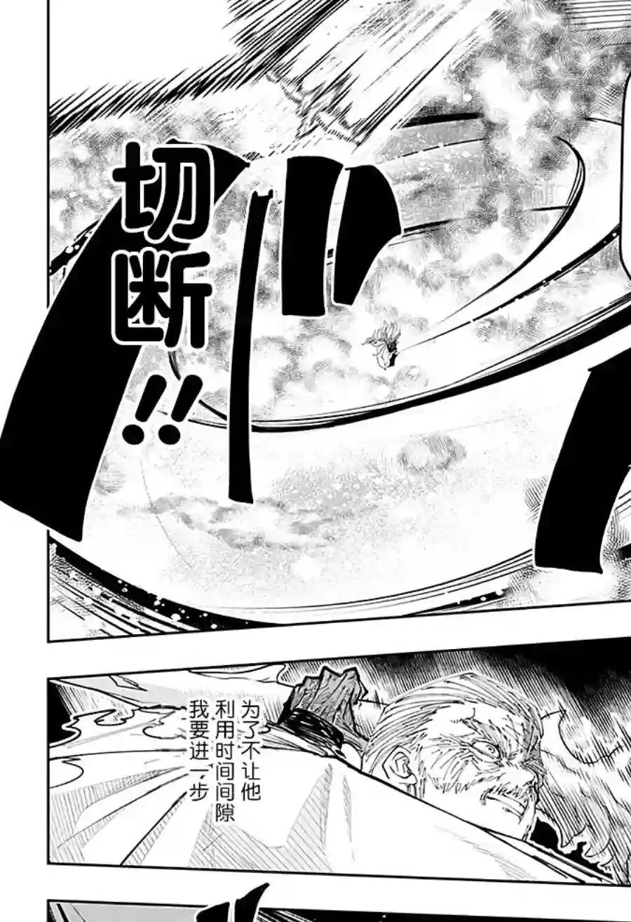 物理魔法使马修第69话