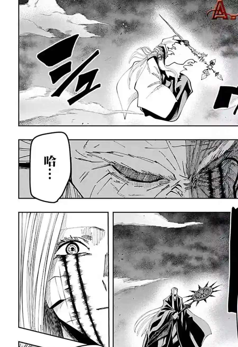 物理魔法使马修第69话