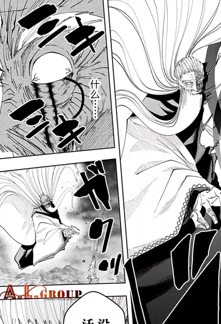 物理魔法使马修第69话