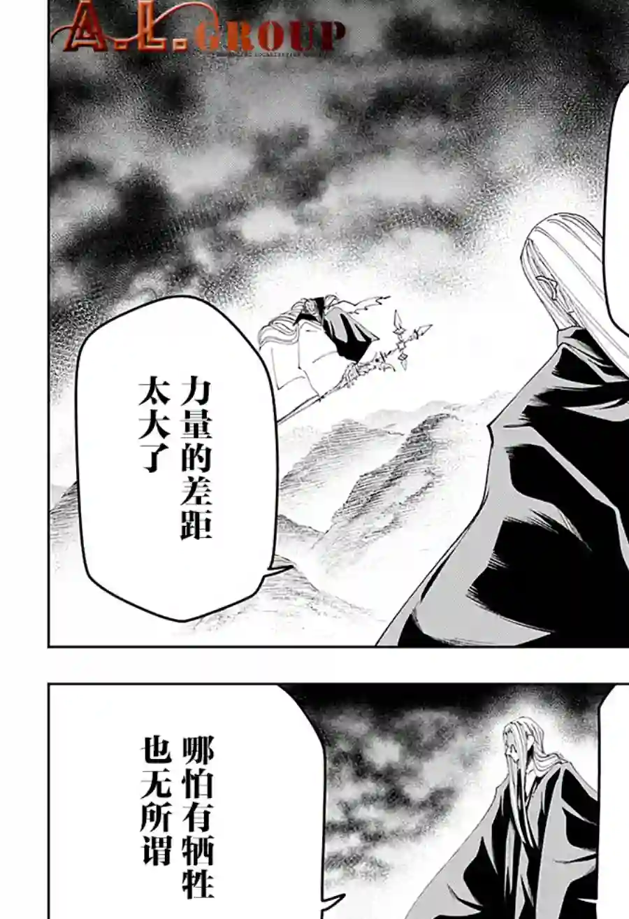 物理魔法使马修第69话