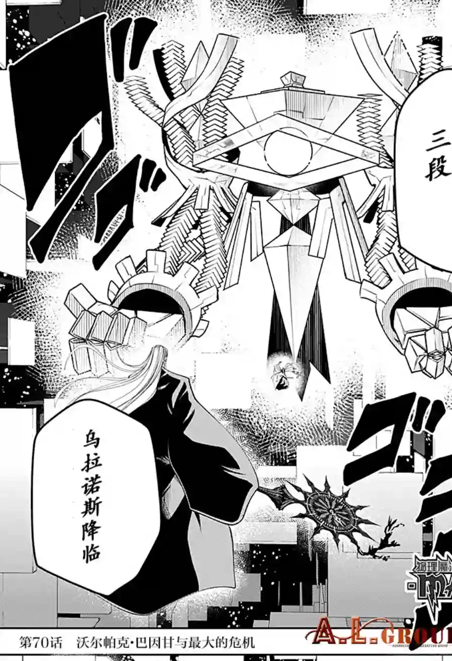 物理魔法使马修第70话