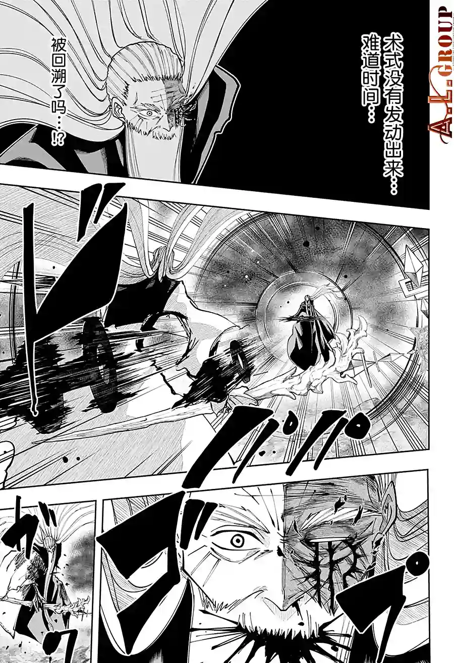 物理魔法使马修第70话
