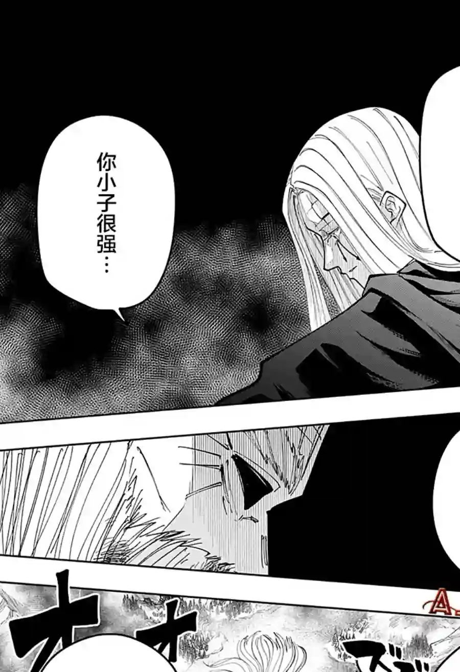 物理魔法使马修第70话