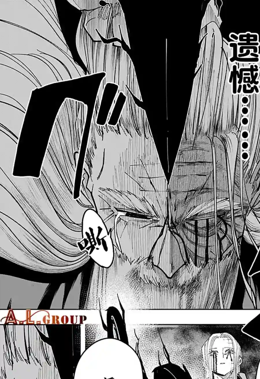 物理魔法使马修第70话