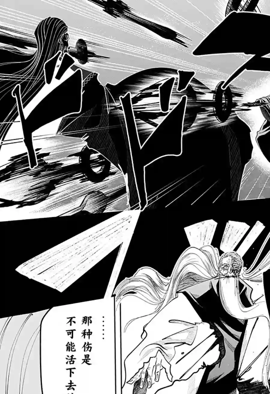 物理魔法使马修第70话