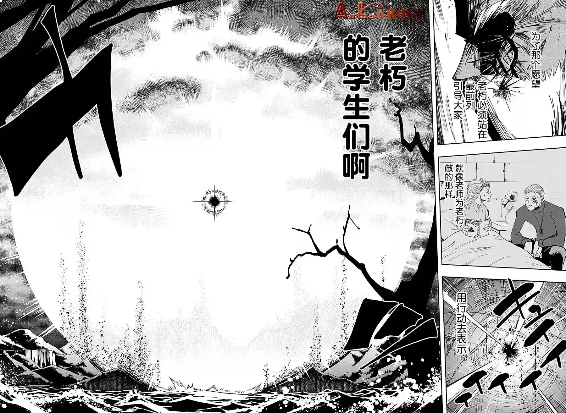 物理魔法使马修第70话