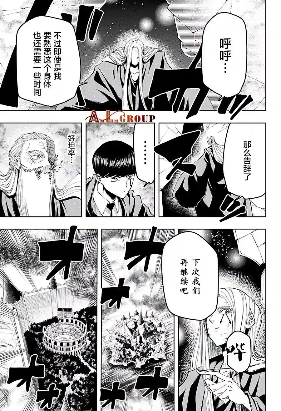 物理魔法使马修第71话