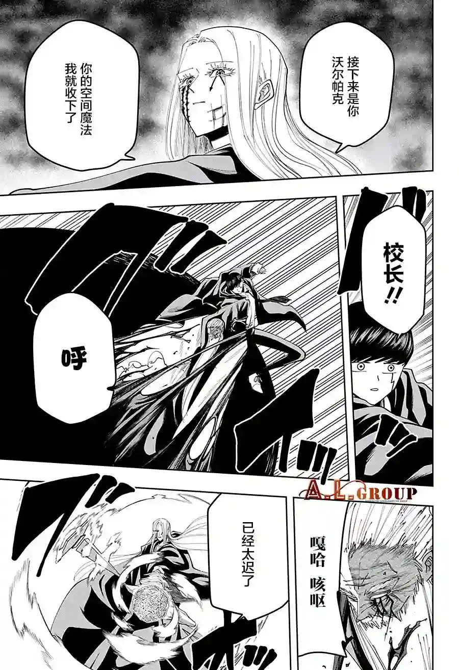 物理魔法使马修第71话