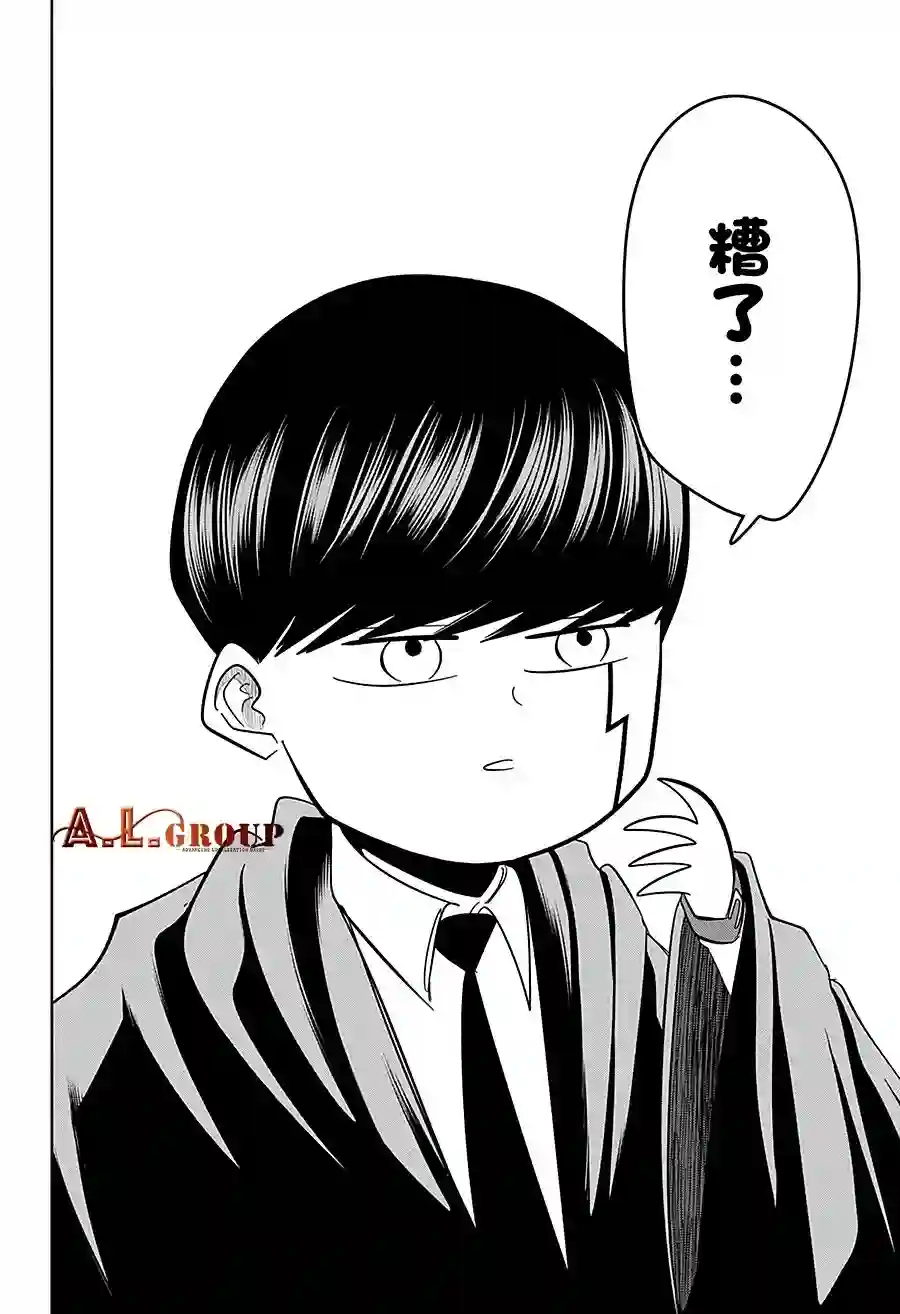 物理魔法使马修第71话