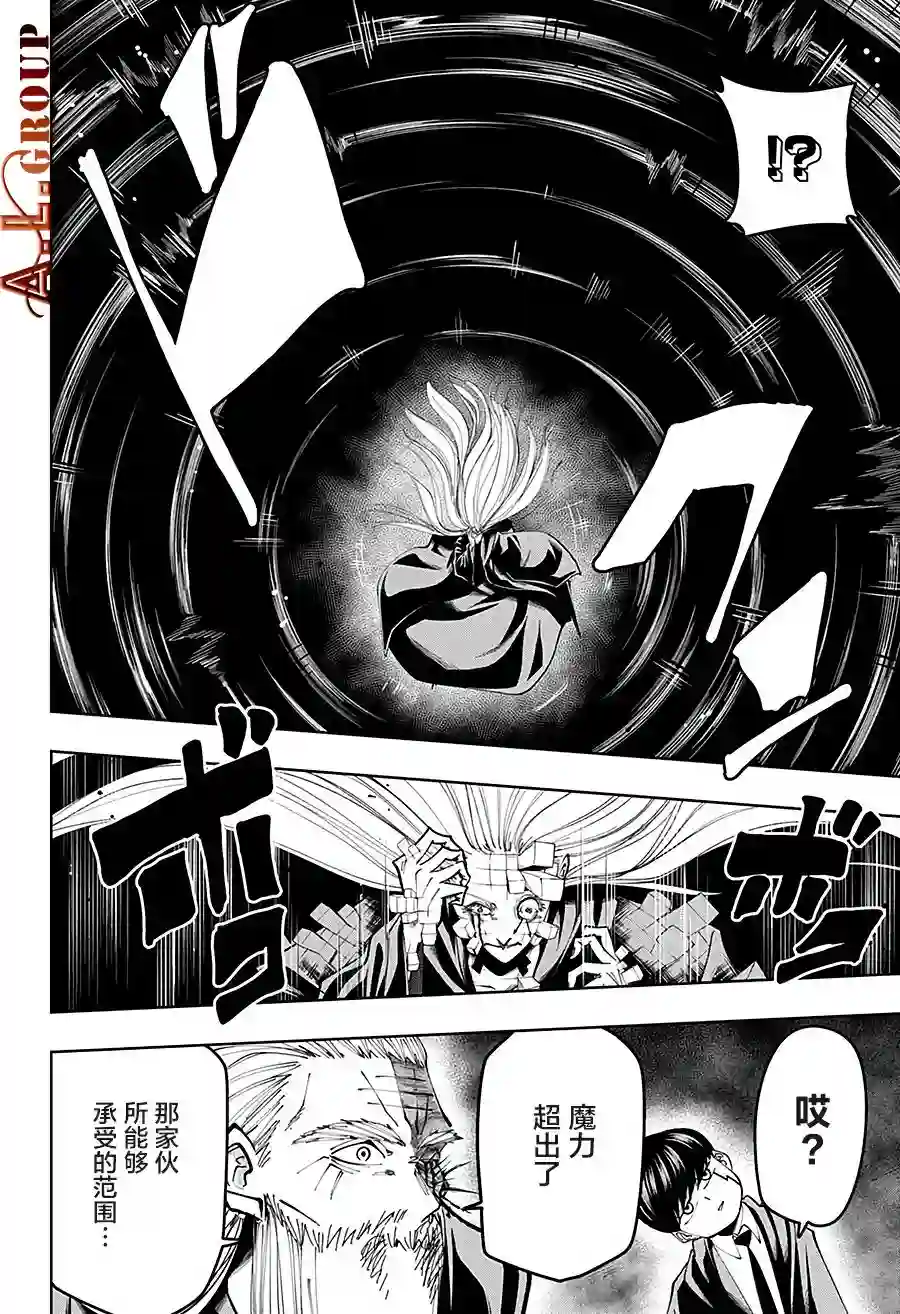 物理魔法使马修第71话