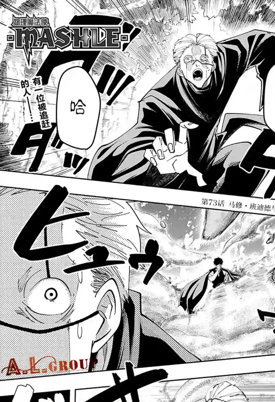 物理魔法使马修第73话