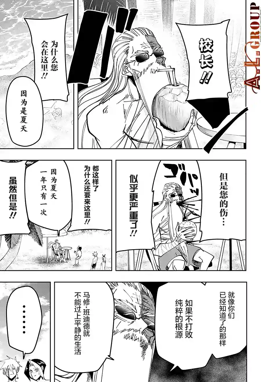 物理魔法使马修第73话