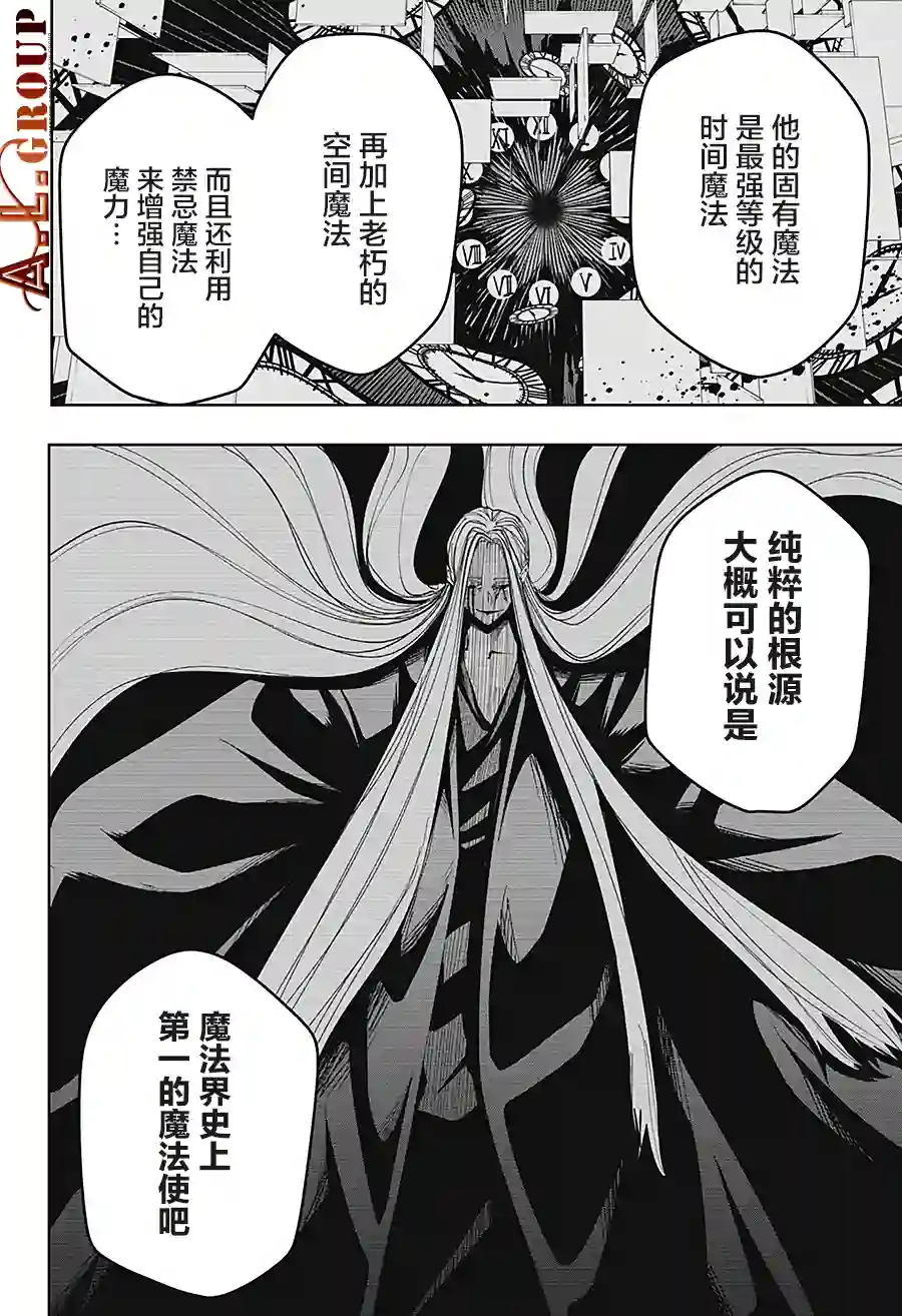 物理魔法使马修第73话