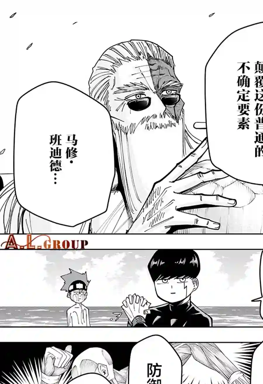 物理魔法使马修第73话