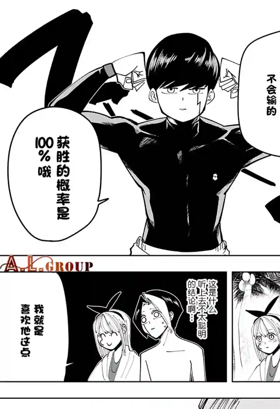 物理魔法使马修第73话