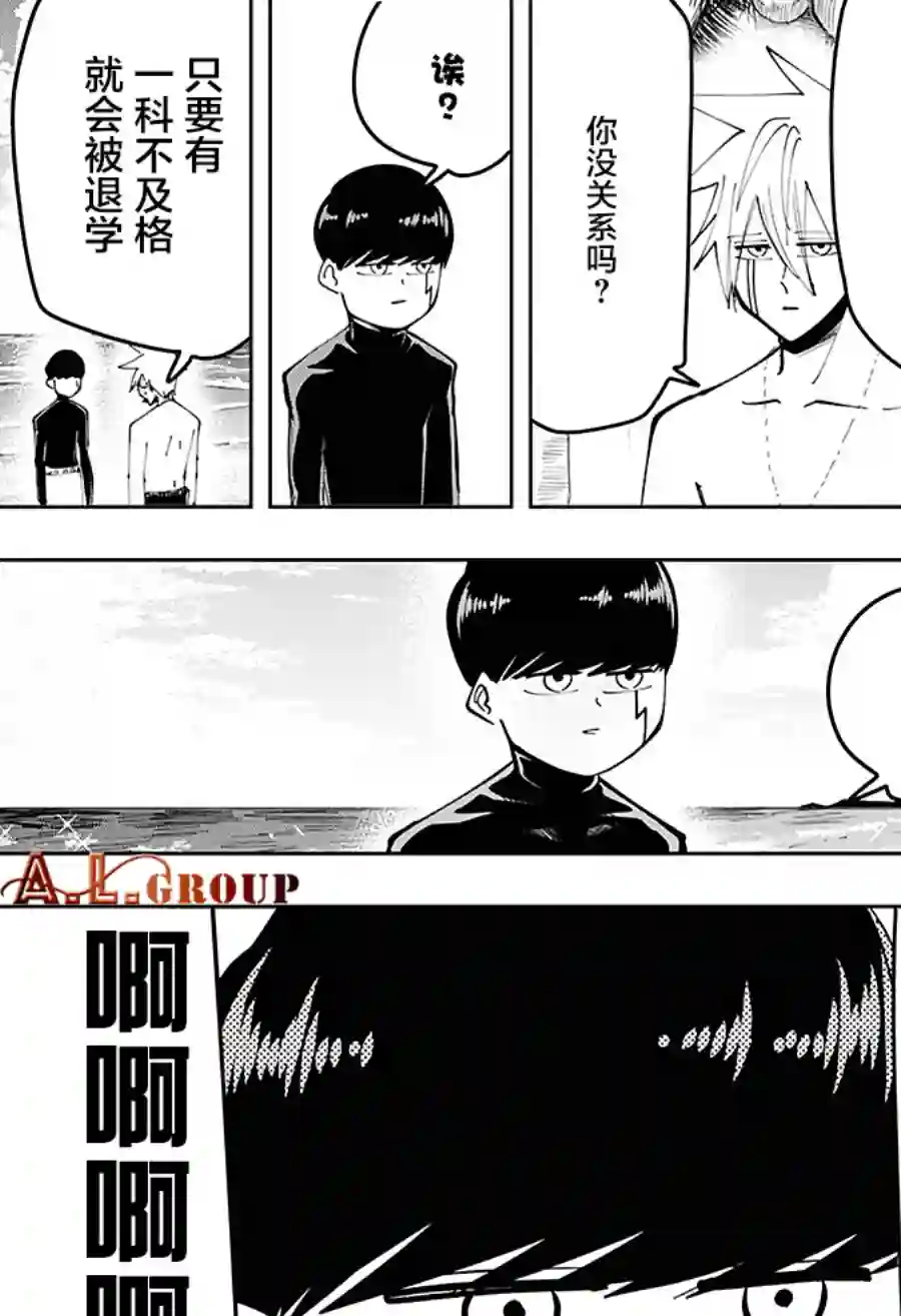 物理魔法使马修第73话