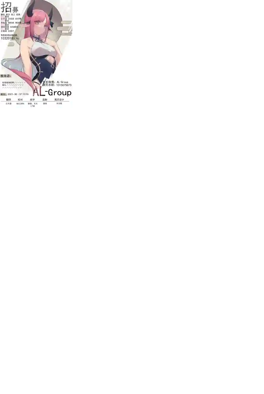 物理魔法使马修第73话