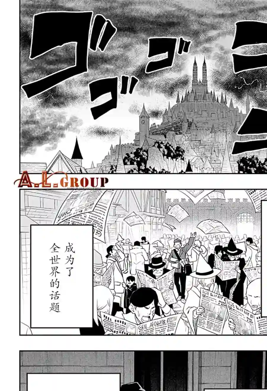 物理魔法使马修第73话