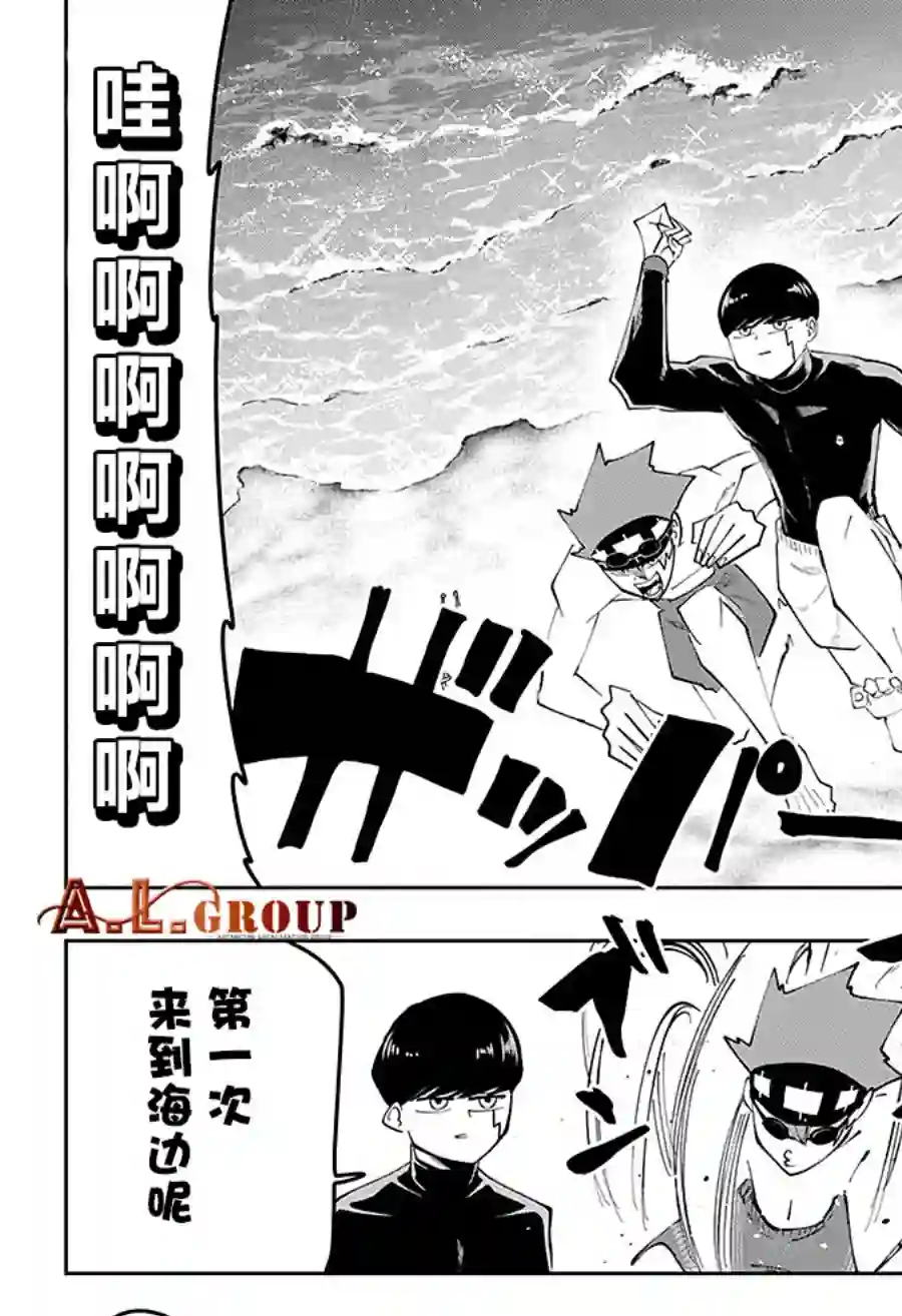 物理魔法使马修第73话