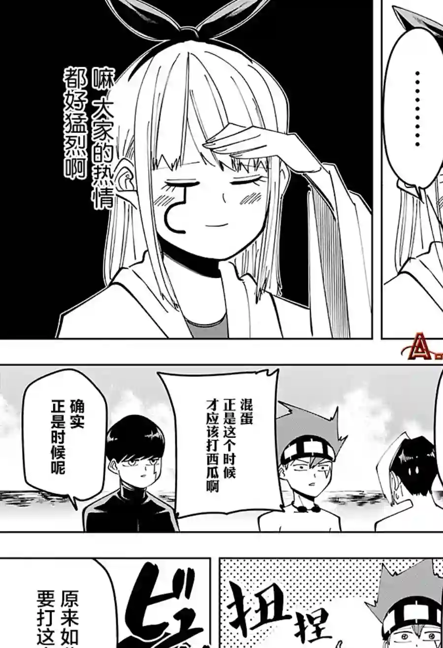 物理魔法使马修第73话