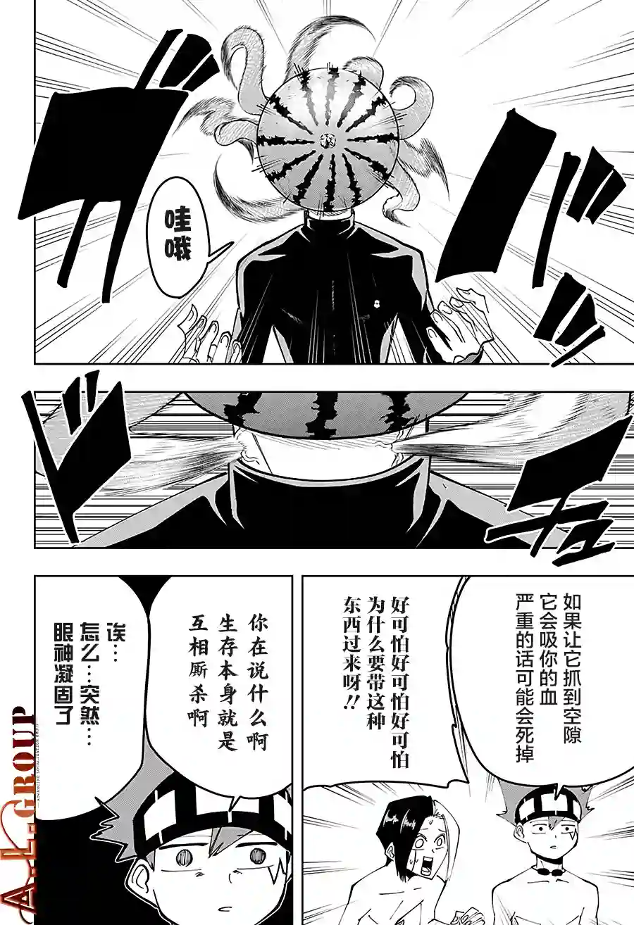 物理魔法使马修第73话