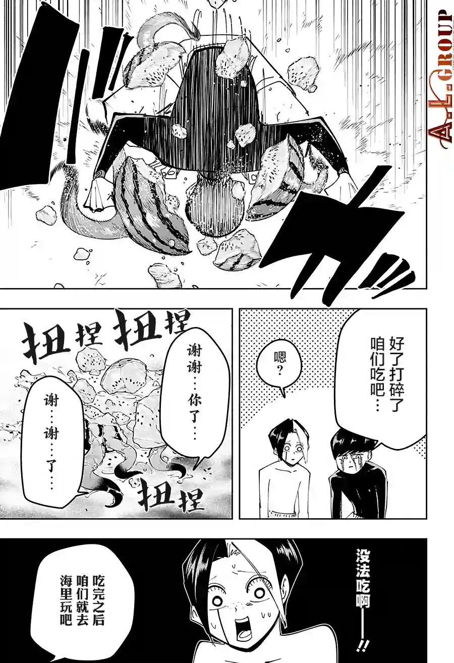 物理魔法使马修第73话