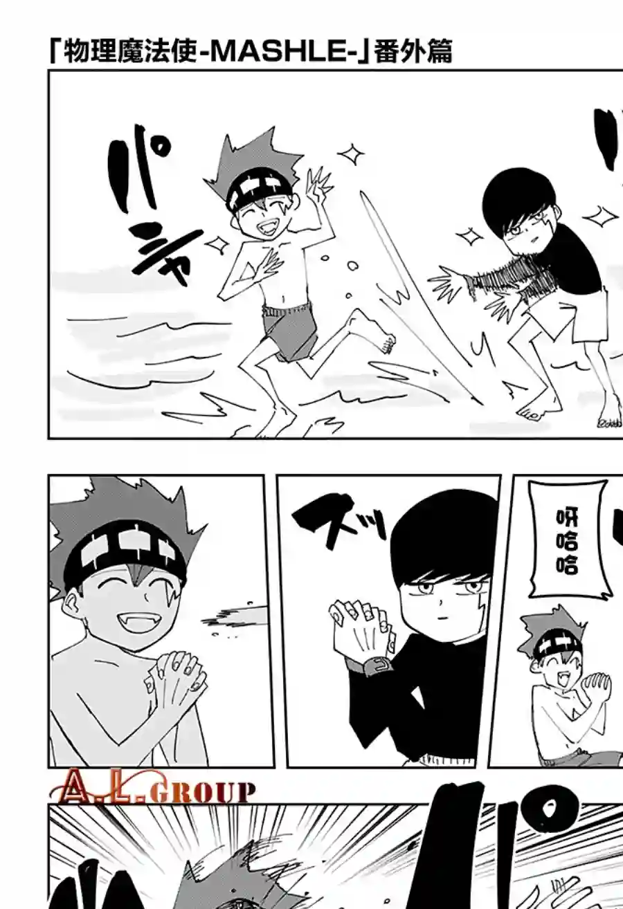 物理魔法使马修番外篇04