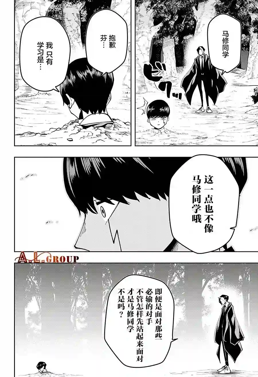 物理魔法使马修第74话