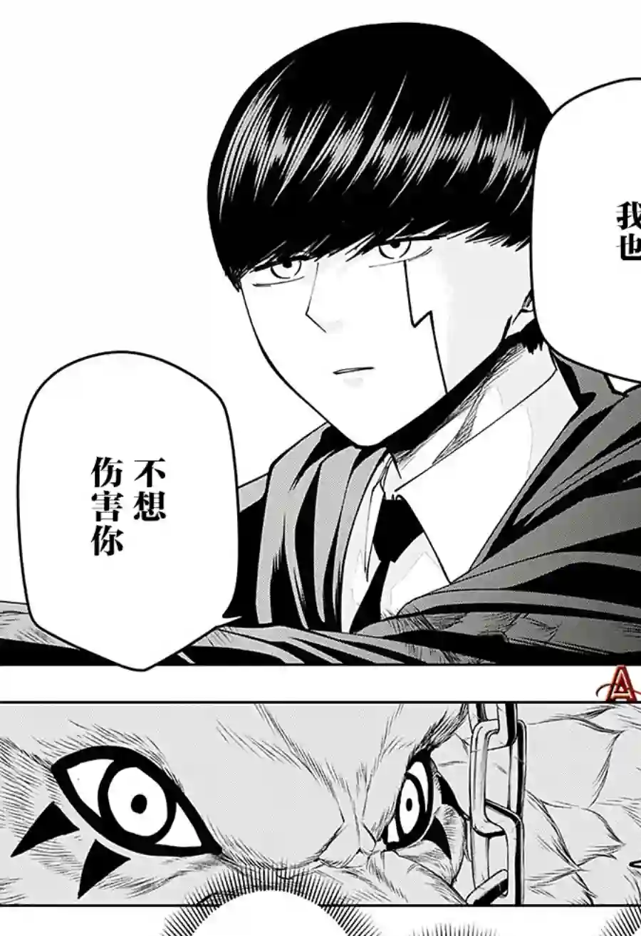 物理魔法使马修第75话