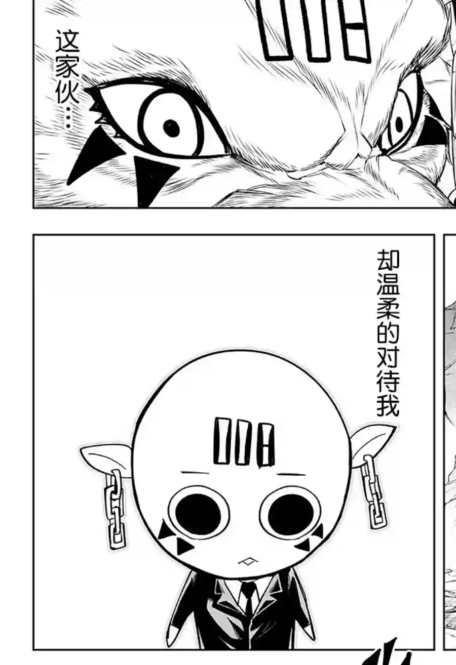 物理魔法使马修第75话