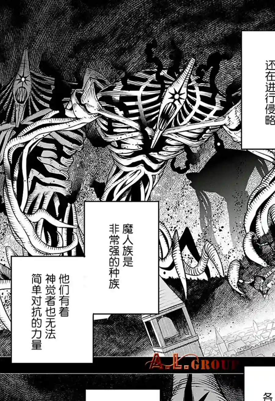 物理魔法使马修第75话