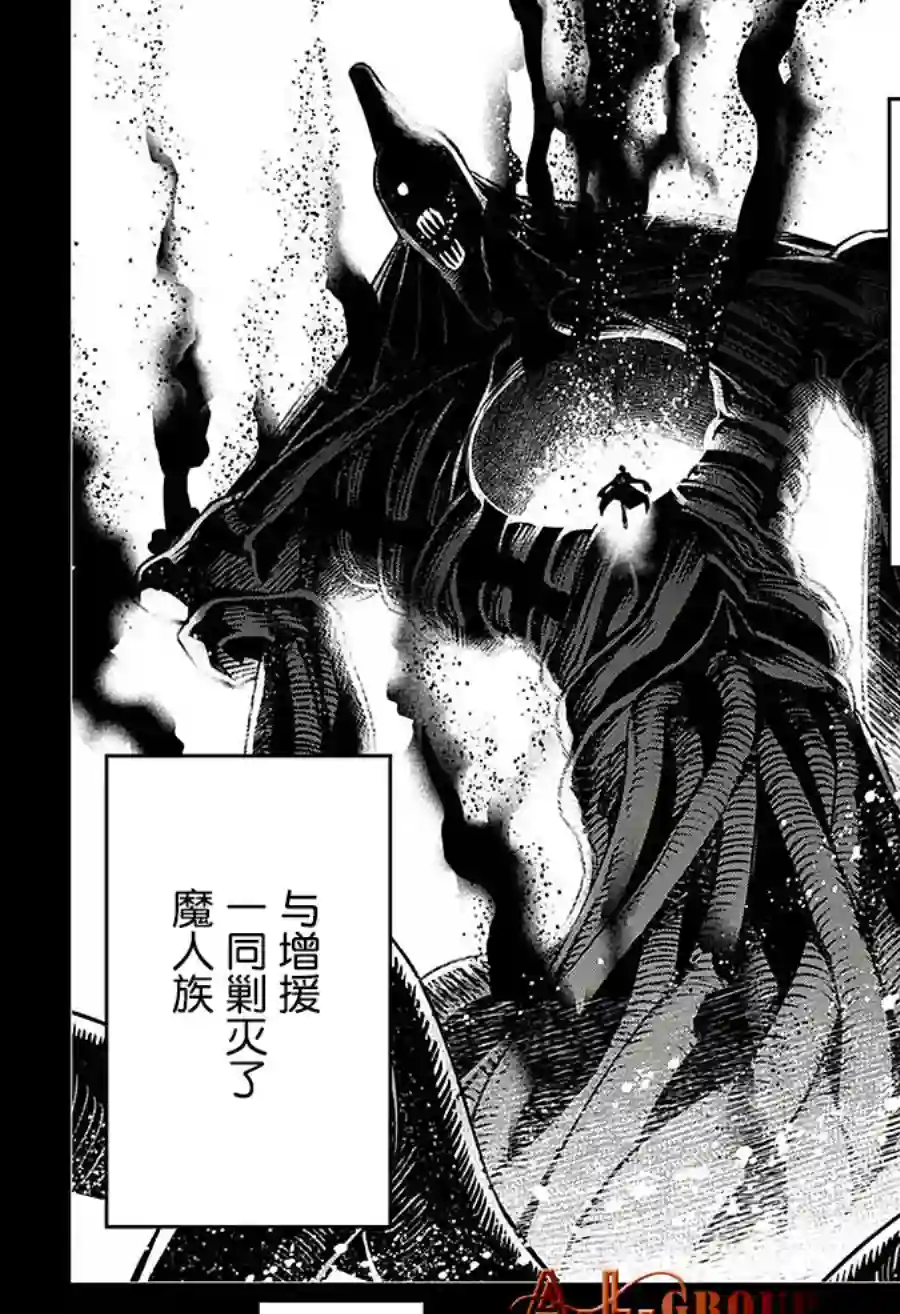 物理魔法使马修第75话