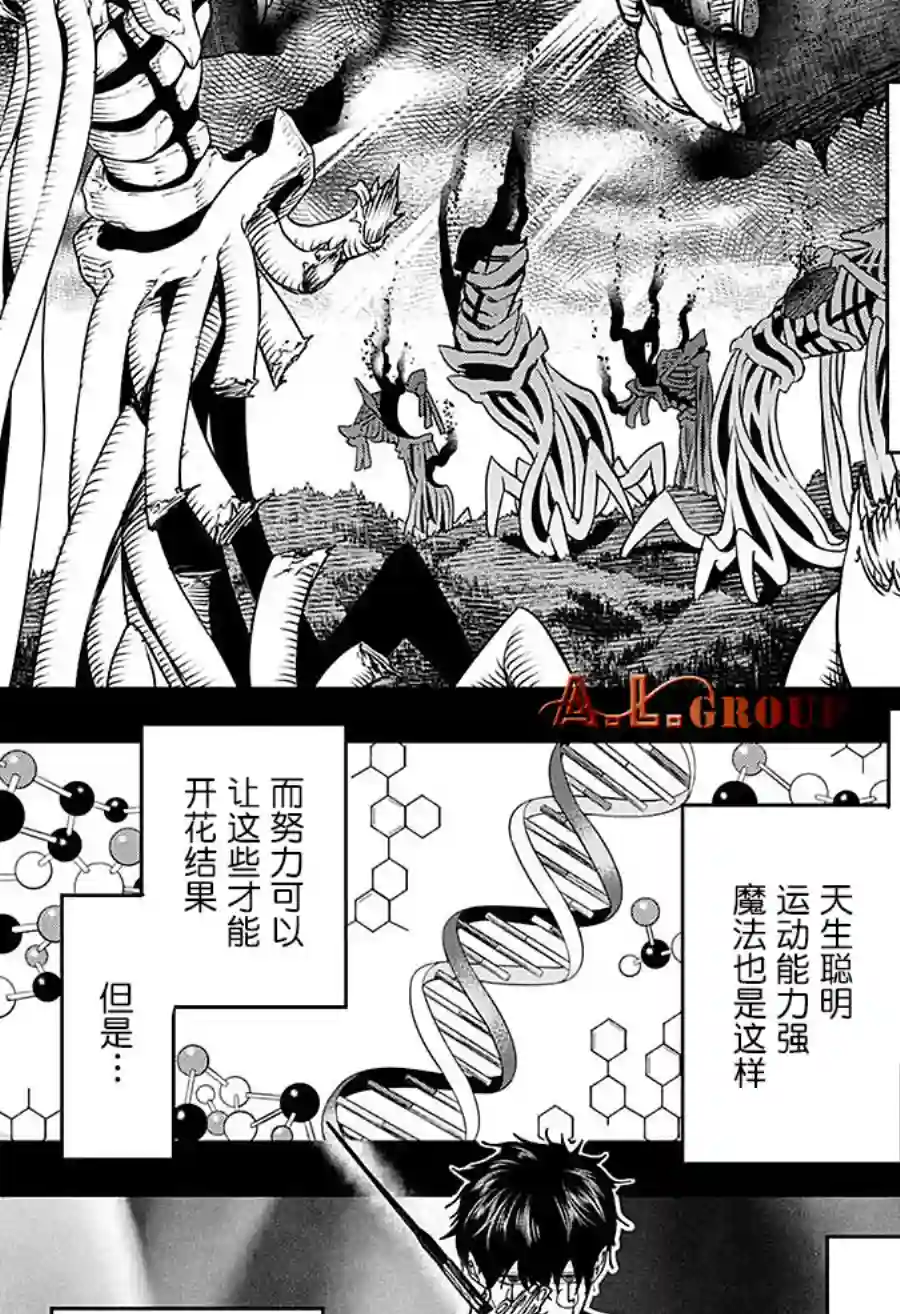 物理魔法使马修第75话