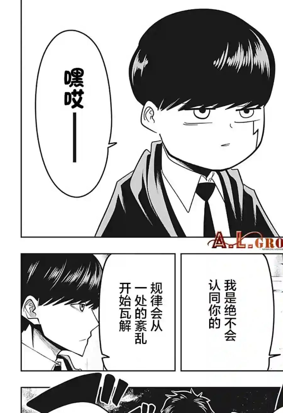 物理魔法使马修第75话