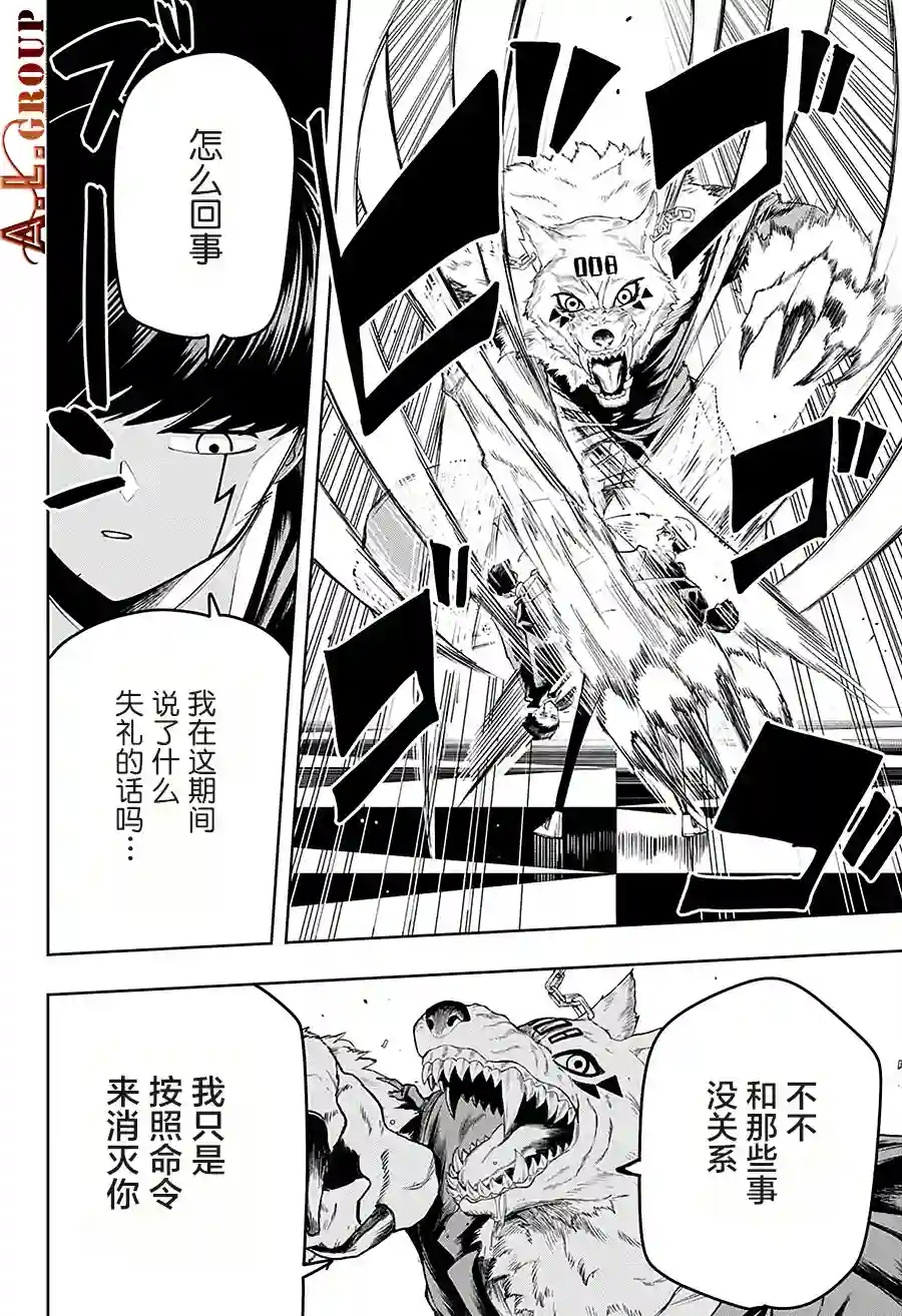 物理魔法使马修第75话