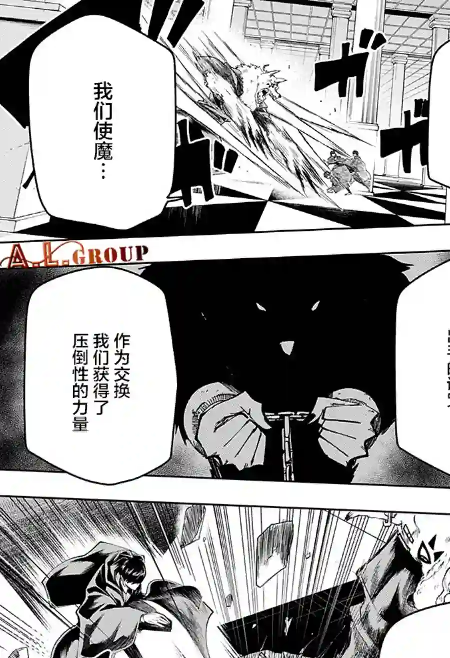 物理魔法使马修第75话